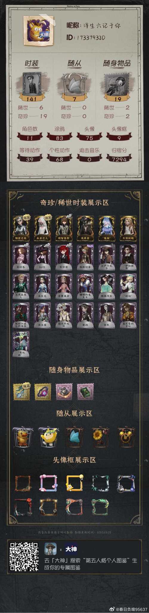 巴图勇士妹相随手游缩略图
