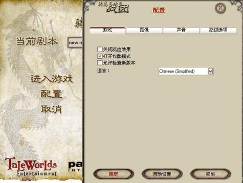 骑砍中文站战团免费版怎么装