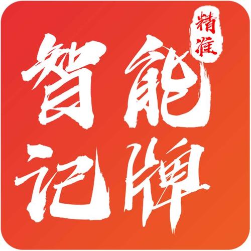 ai记牌器破解版