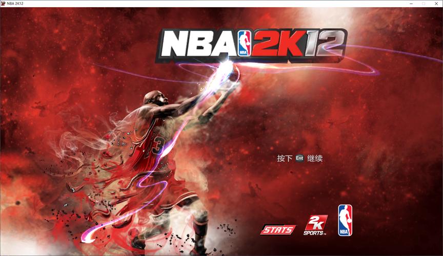 nba2k12破解版最新消息