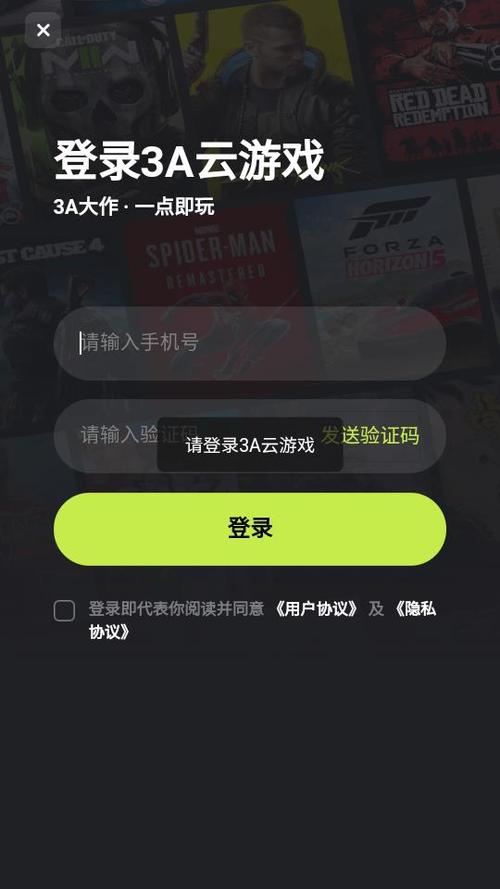 免费云游戏不用排队永不升级版