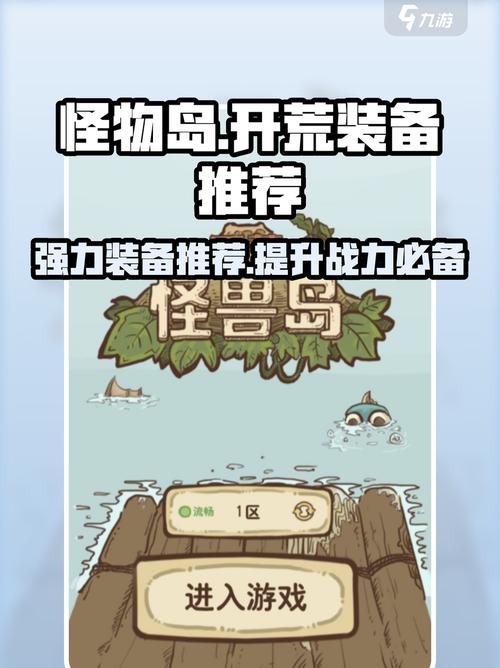 开荒怪兽岛修改器游戏截图
