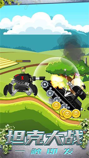 登山坦克999999金币钻石无限制版