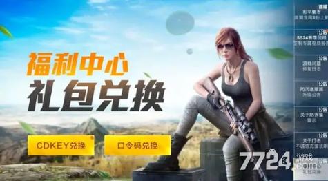 和平精英直装破解版2025