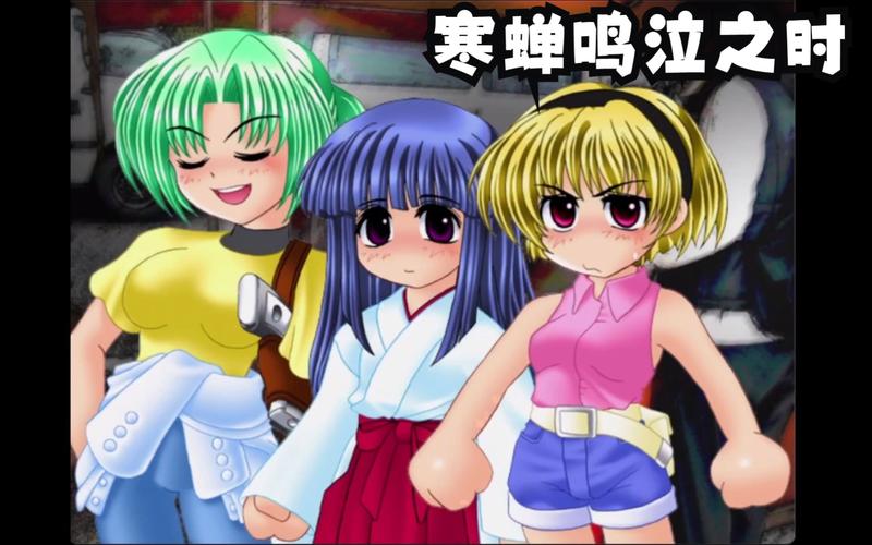 寒蝉鸣泣之时游戏汉化安卓无广告正版