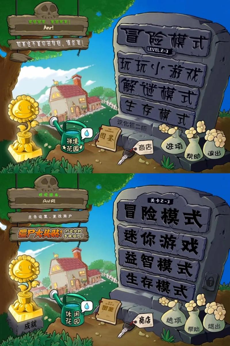 植物大战僵尸二战版下载安装中文游戏截图