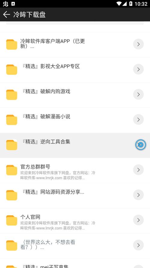 冷眸软件库合集