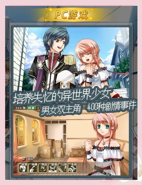 兰岛物语之少女约定详细攻略