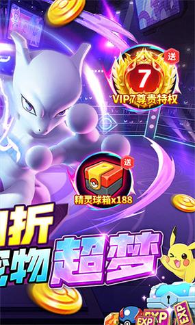 口袋精灵2单机破解版下载口袋精灵2图标