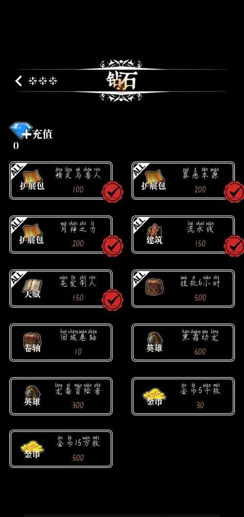 地下城堡1无限钻石版永久vip无广告游戏截图