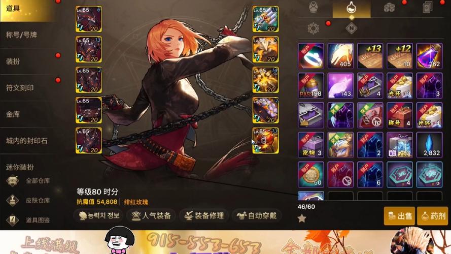 dnf手游80版本