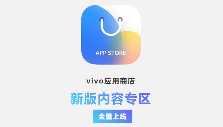 vivo商城应用商店游戏截图