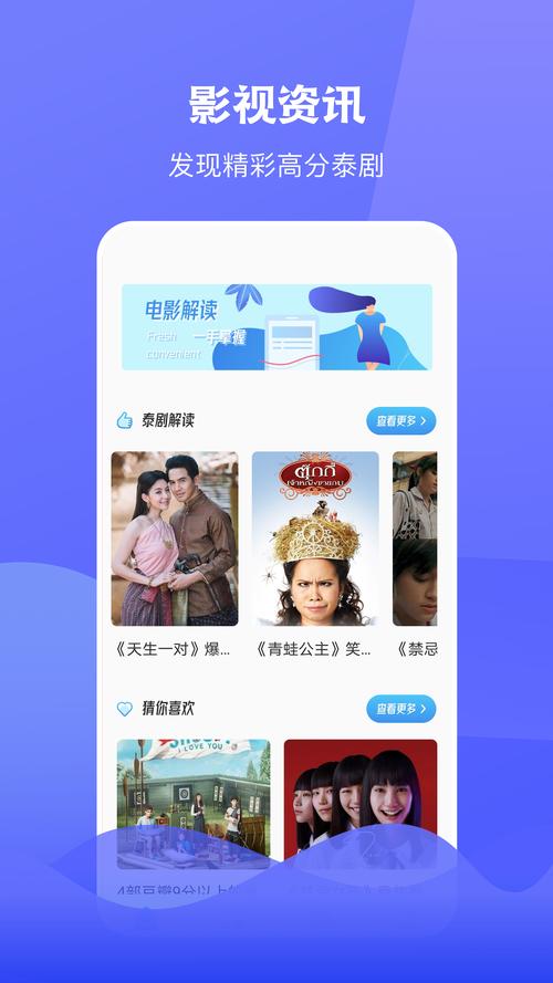 泰圈2025最新破解版手机版游戏截图
