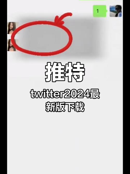 推特高危风险推特免费版安装免排队