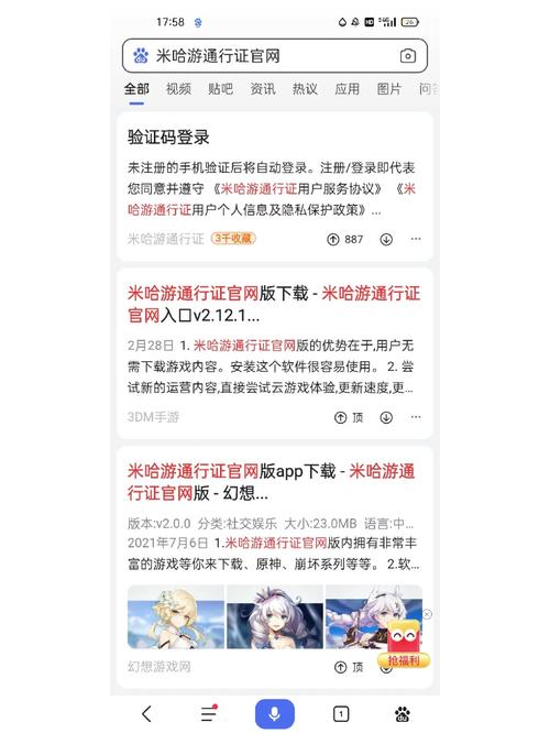米哈游通行证官方版2023最新版下载老版本
