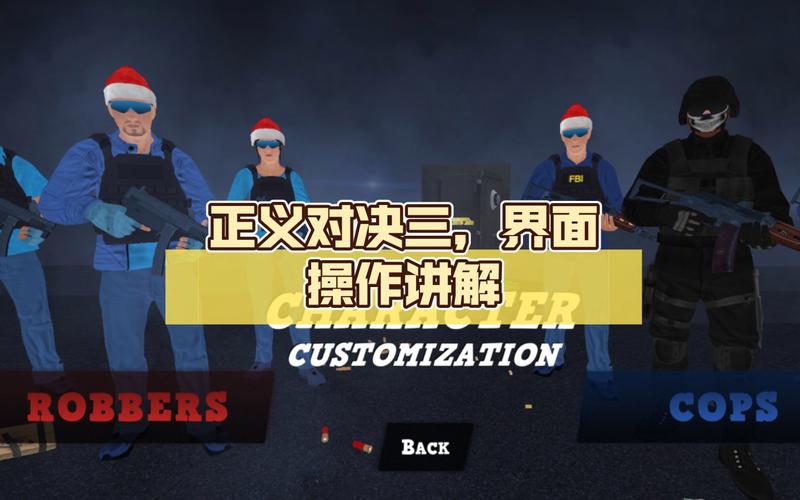正义对决3开挂版