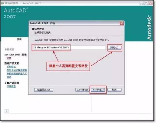 cad2004安装教程破解
