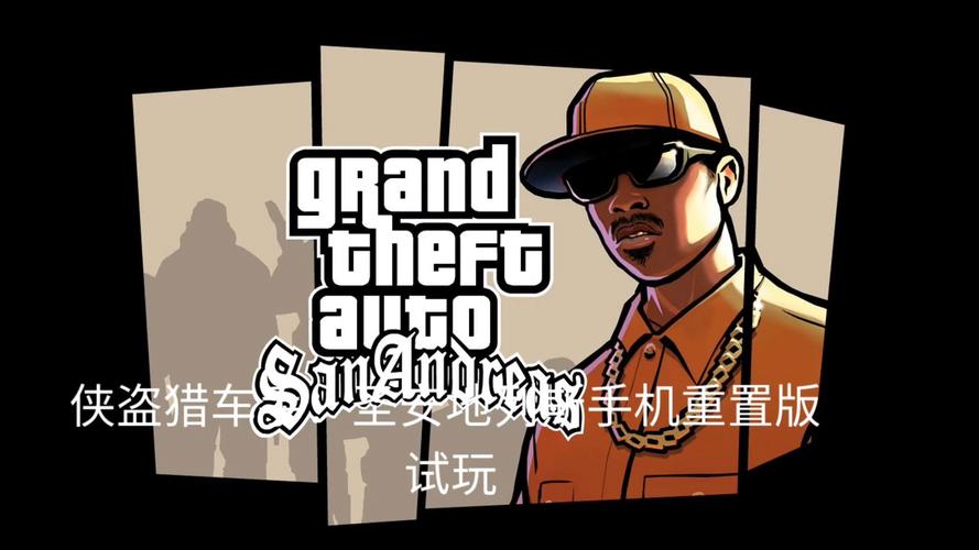 圣安地列斯破解版中文破解版下载mod无限能量图标