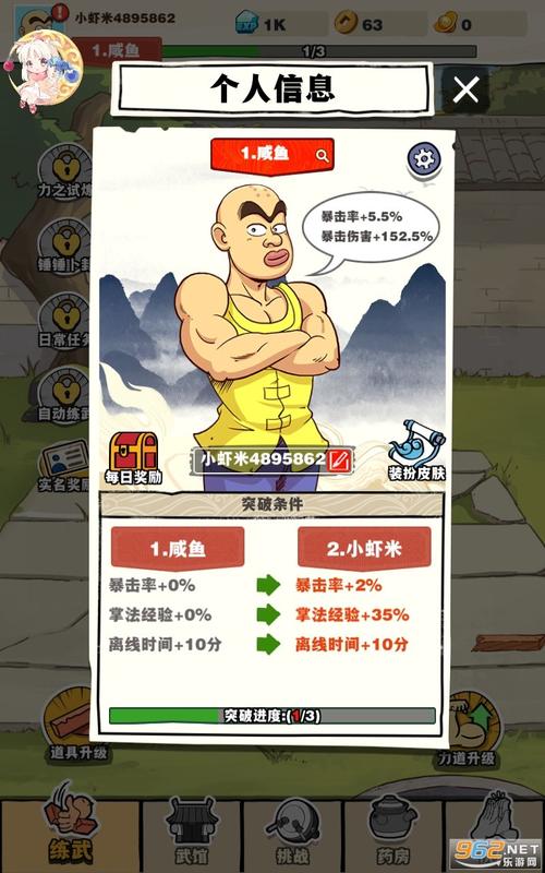 劈山大师内置mod菜单游戏截图