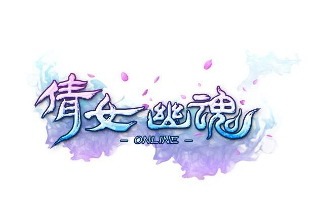 倩女幽魂官方入口游戏截图