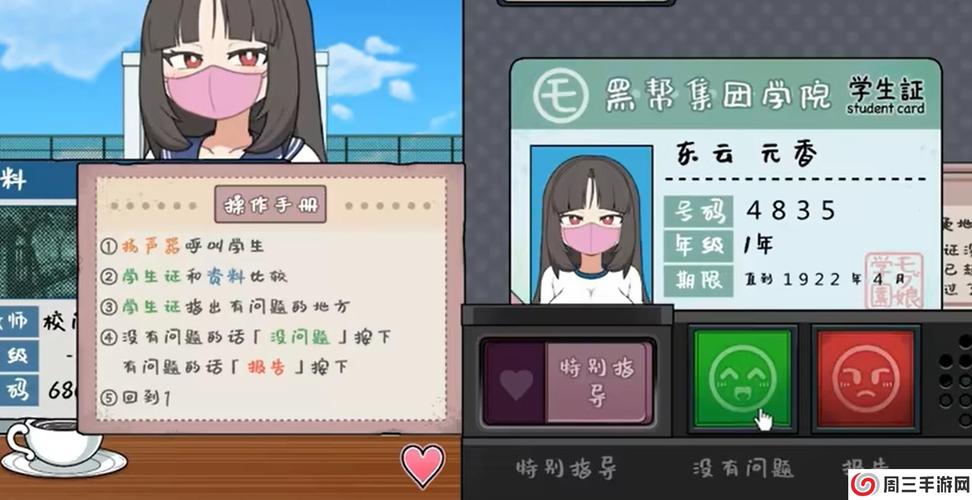 时间循环校园安卓汉化最新版游戏截图