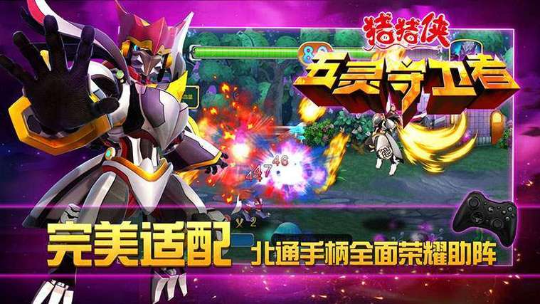 五灵守卫者TV版内购游戏破解