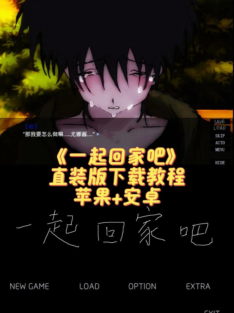 一起回家吧安卓下载轻量版