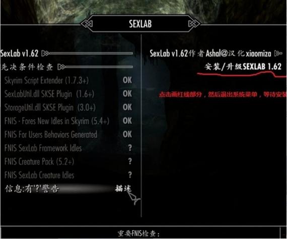 老滚5重制版爱之实验室mod中文最新版游戏截图