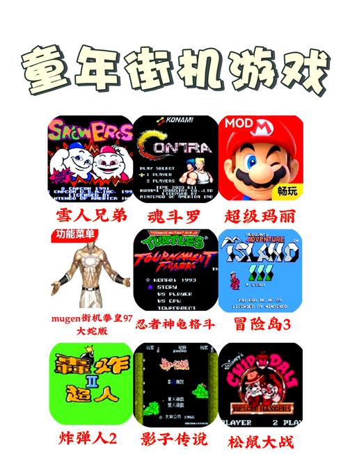 街机游戏合集500合集最新版本更新内容图标