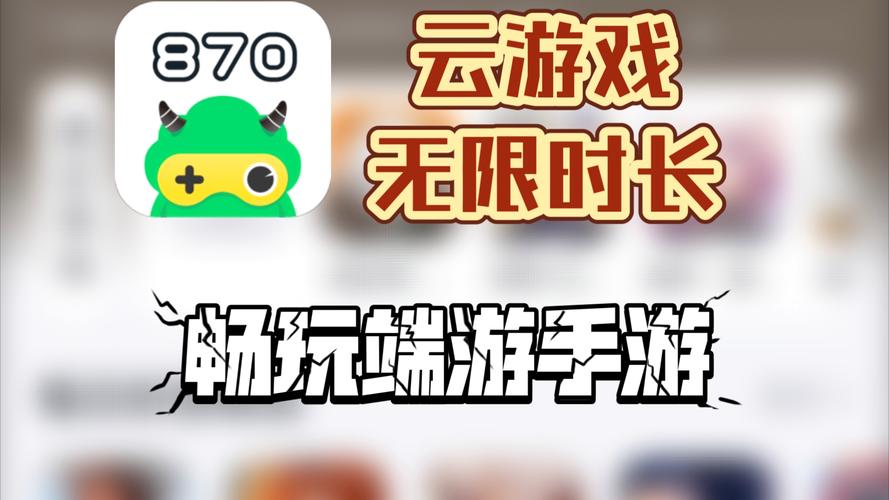 3A云游破解版无限时长免广告破解版游戏截图