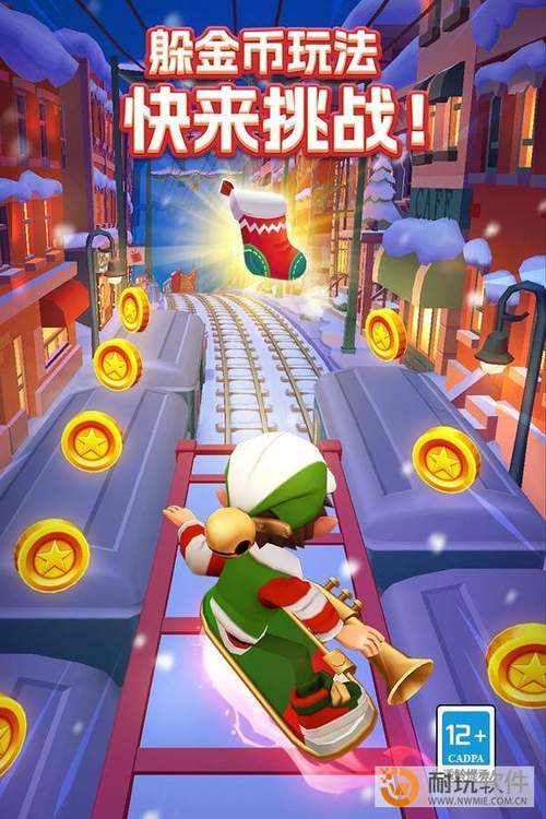 地铁跑酷mod内置菜单双旦版破解版游戏截图