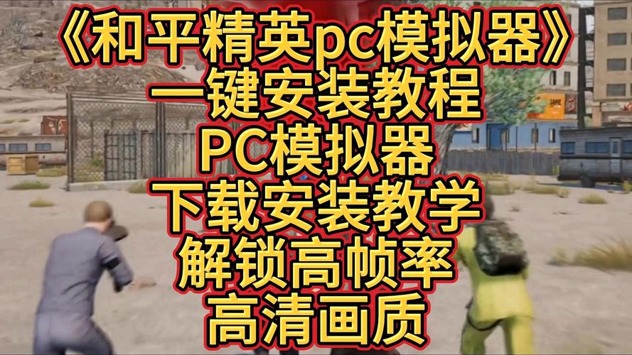 pc模拟器无限能量破解版缩略图