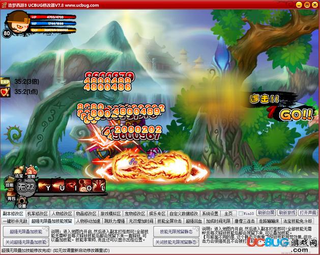 ucbug造梦西游3修改器教程缩略图