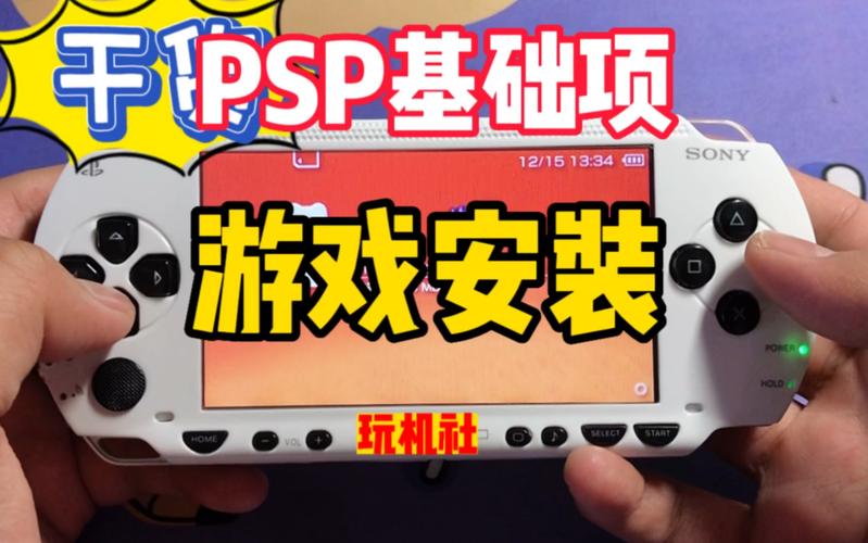 psp游戏安装包怎么打开游戏截图