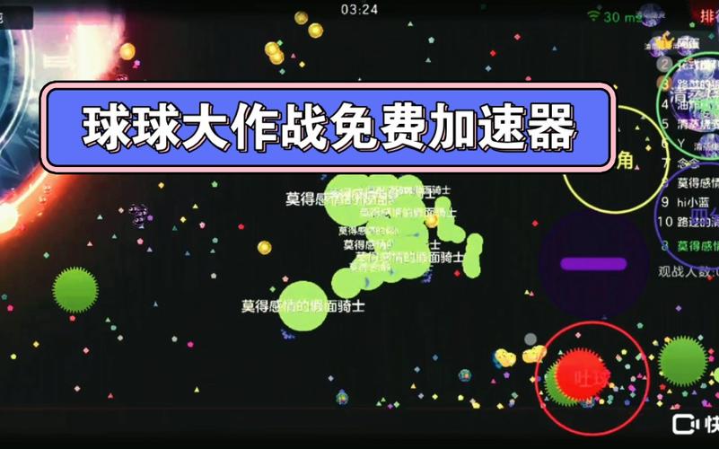 球球加速器吐球永久免费版