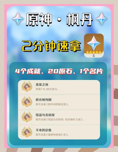 原神科技辅助刷原石极速版2023缩略图
