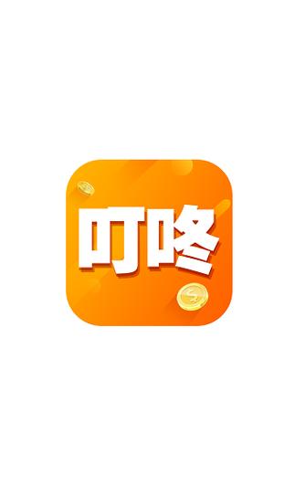 叮咚赚