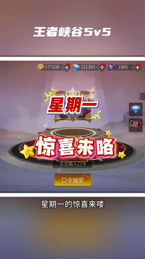 王者峡谷5v5熊熊荣耀内置菜单破解版永久VIP游戏截图