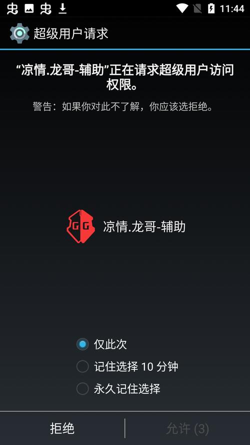 凉情框架凉情辅助Pro国际版