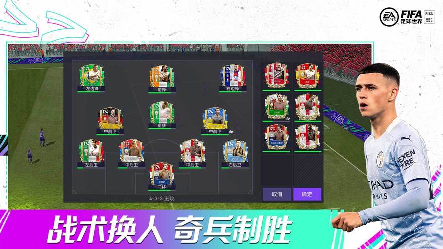 FIFA足球世界刷金币辅助