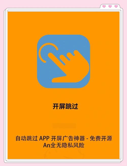 游戏广告跳过辅助器无广告纯净版