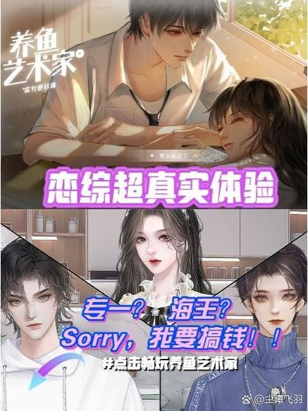 换乘恋综橙光游戏破解版