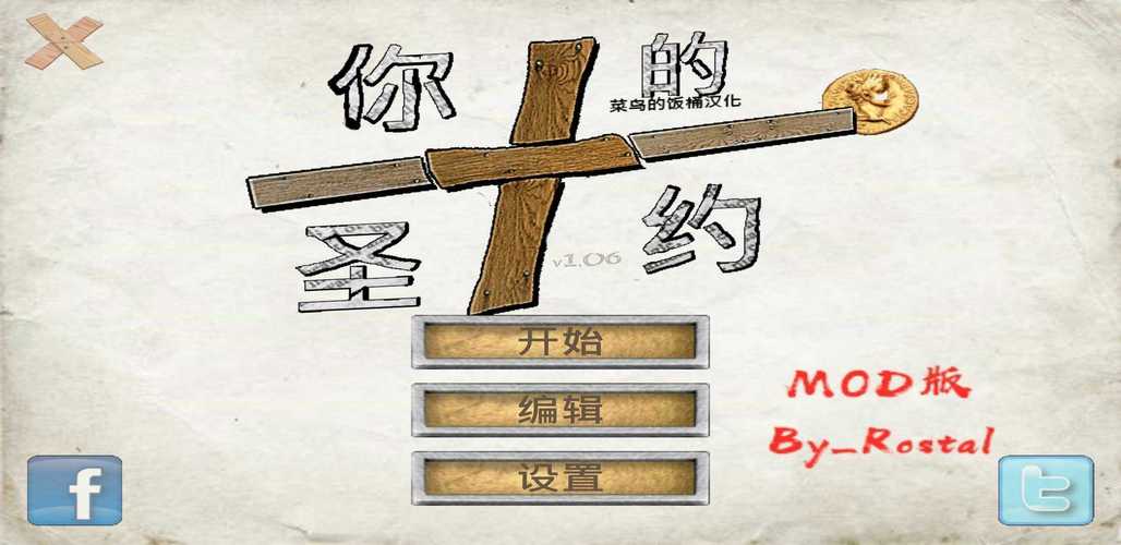 你的圣约汉化版破解永久vip游戏截图