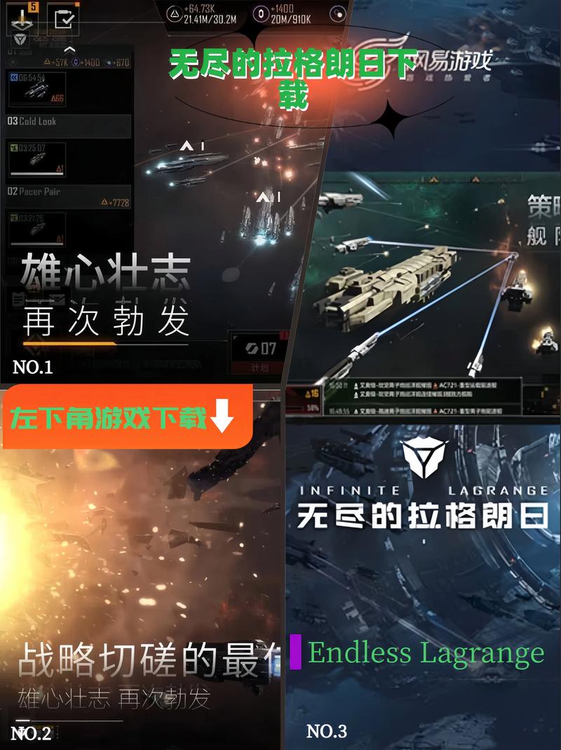 无尽的拉格朗日破解版无限比邻星币无限时间版