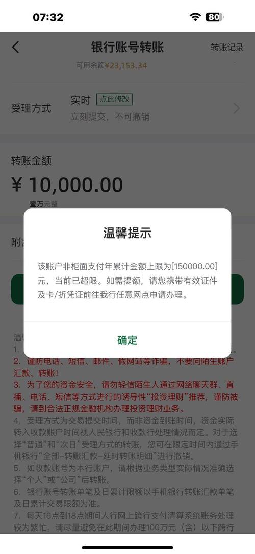 微信转账限额生成器无付费最新版游戏截图