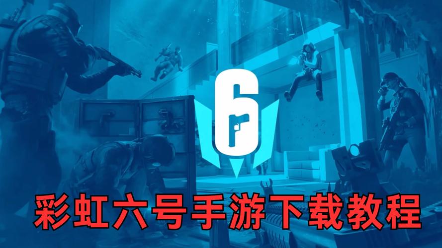 彩虹六号官方正版手游辅助脚本游戏截图
