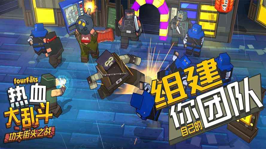 热血大乱斗无限金币破解版手机版