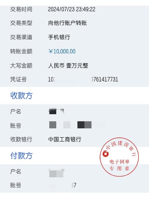 工资转账截图生成器