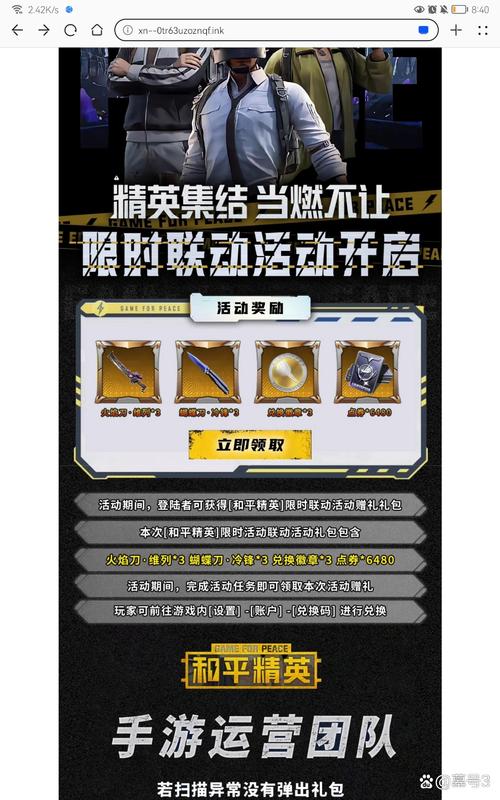 和平精英ink免费获得永久免费游戏截图