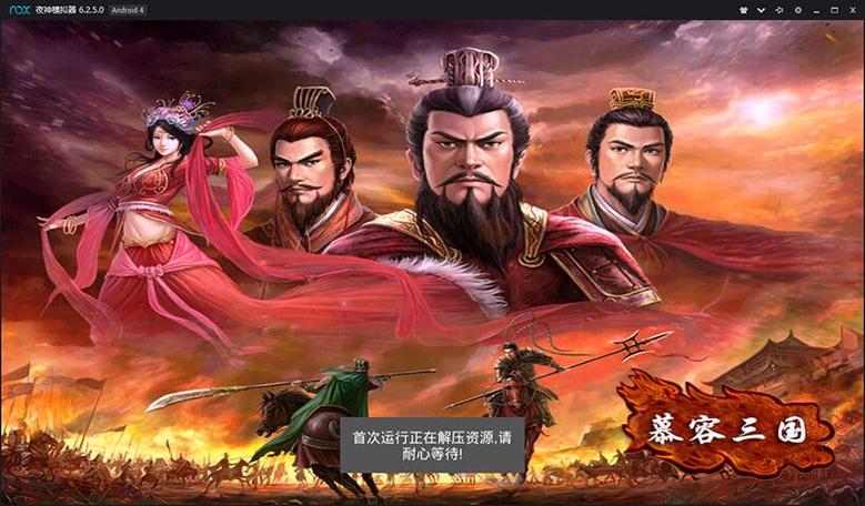 慕容三国破解版红色版